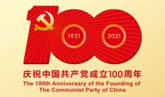 滿懷赤誠之心，禮賀百年華誕！